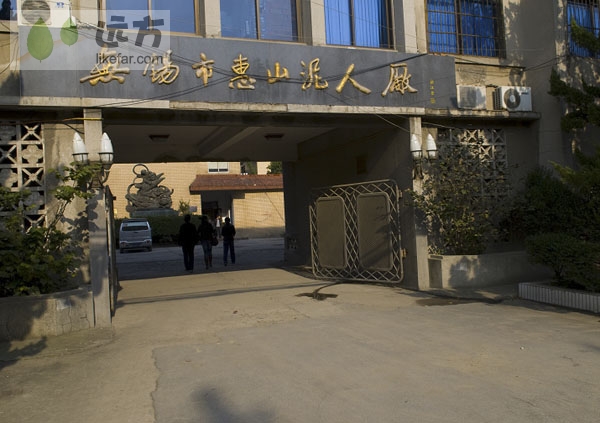 无锡惠山自助游攻略：走进五彩泥人世界