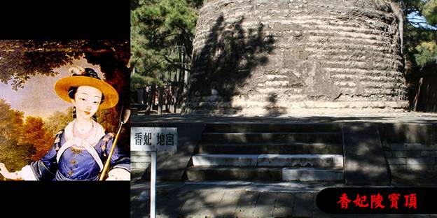 探秘清东陵 走进真实的“地下甄嬛传”（组图）