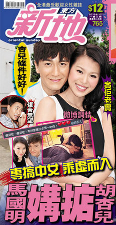 TVB小生好色成性 连环勾女技通吃嫩模花旦
