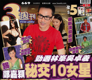 TVB小生好色成性 连环勾女技通吃嫩模花旦