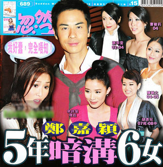 TVB小生好色成性 连环勾女技通吃嫩模花旦