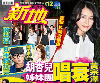 TVB小生好色成性 连环勾女技通吃嫩模花旦