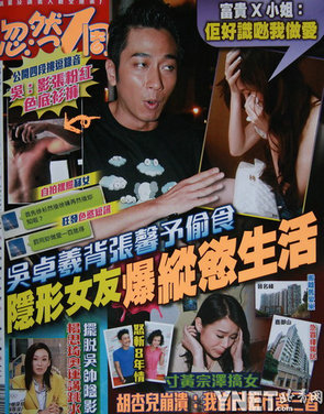 TVB小生好色成性 连环勾女技通吃嫩模花旦