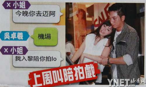 TVB小生好色成性 连环勾女技通吃嫩模花旦