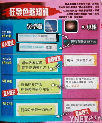 TVB小生好色成性 连环勾女技通吃嫩模花旦
