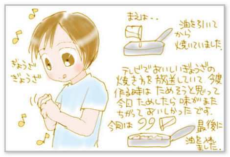 从日本孩子的暑假作业看日本教育(图)