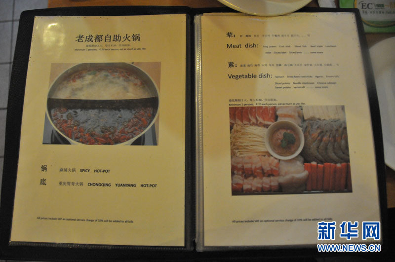 实拍伦敦中餐馆菜单：农家小炒肉82元一盘