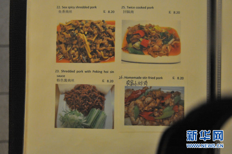 实拍伦敦中餐馆菜单：农家小炒肉82元一盘