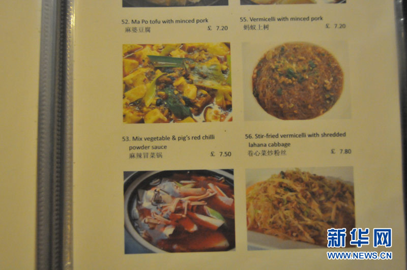 实拍伦敦中餐馆菜单：农家小炒肉82元一盘