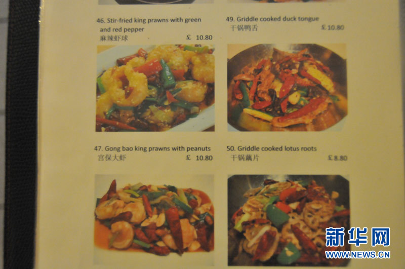 实拍伦敦中餐馆菜单：农家小炒肉82元一盘