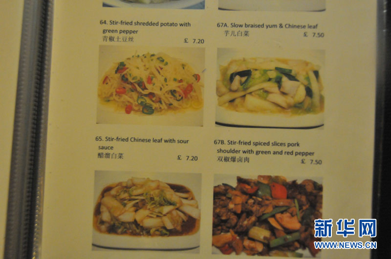 实拍伦敦中餐馆菜单：农家小炒肉82元一盘