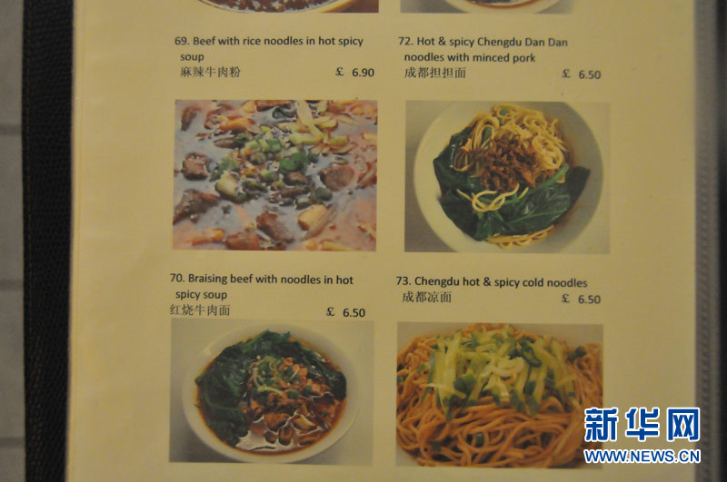 实拍伦敦中餐馆菜单：农家小炒肉82元一盘