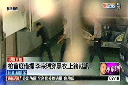 李宗瑞3P影片当庭勘验 检方认定涉下药迷奸
