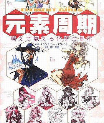 日本理工教科书竟如此“惊艳”