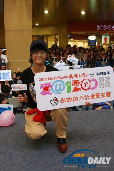 “MusicRadio我要上学”爱心路演 谭维维潘辰李霄云唱响南京