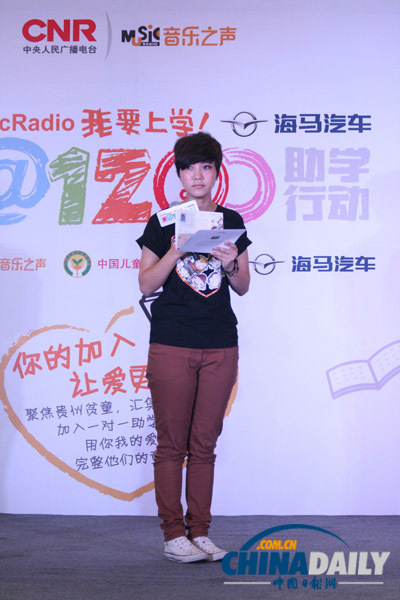 “MusicRadio我要上学”爱心路演 谭维维潘辰李霄云唱响南京