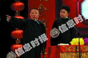 郭德纲跳骑马舞 打破北方相声