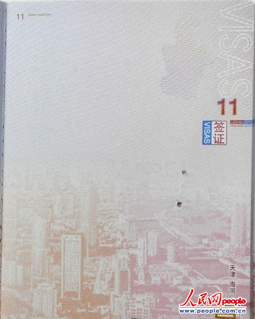 新版护照上的中国锦绣山河（组图）