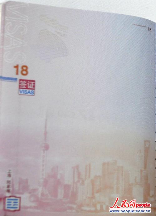 新版护照上的中国锦绣山河（组图）