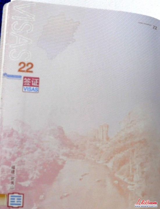 新版护照上的中国锦绣山河（组图）