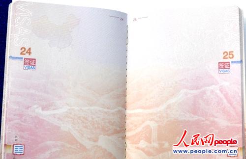 新版护照上的中国锦绣山河组图