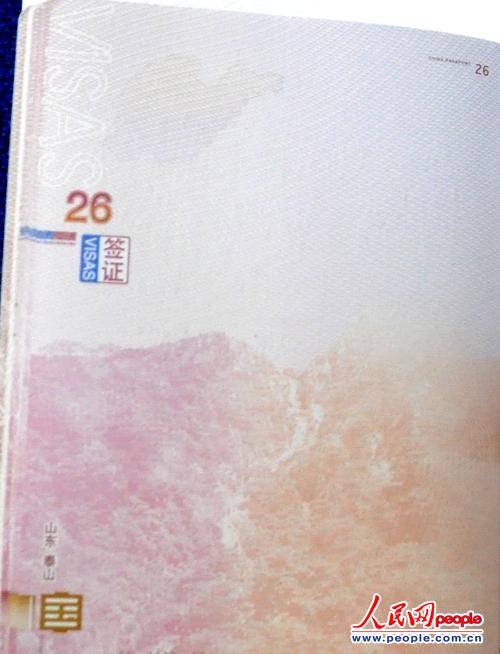 新版护照上的中国锦绣山河（组图）