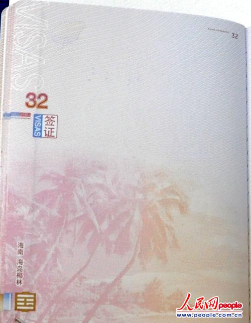 新版护照上的中国锦绣山河（组图）