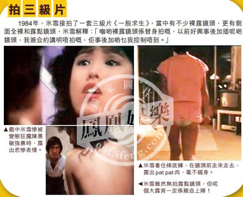 57岁米雪早年绝密sm写真照曝光(组图)[2]