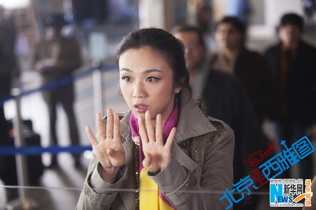 《北京遇上西雅图》曝剧照 汤唯变拜金女