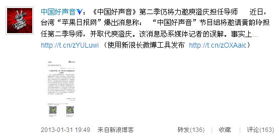 好声音否认黄韵玲将替庾澄庆导师席位