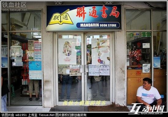 实拍印尼雅加达中国城华人的艰辛生活【组图】