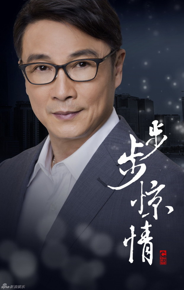 《步步惊心》续集《步步惊情》海报曝光