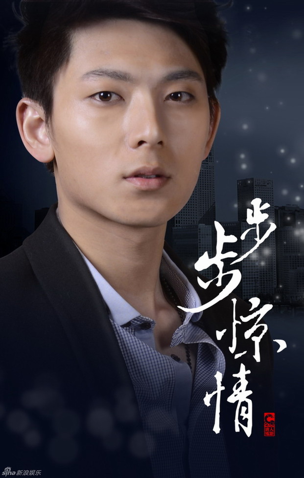 《步步惊心》续集《步步惊情》海报曝光