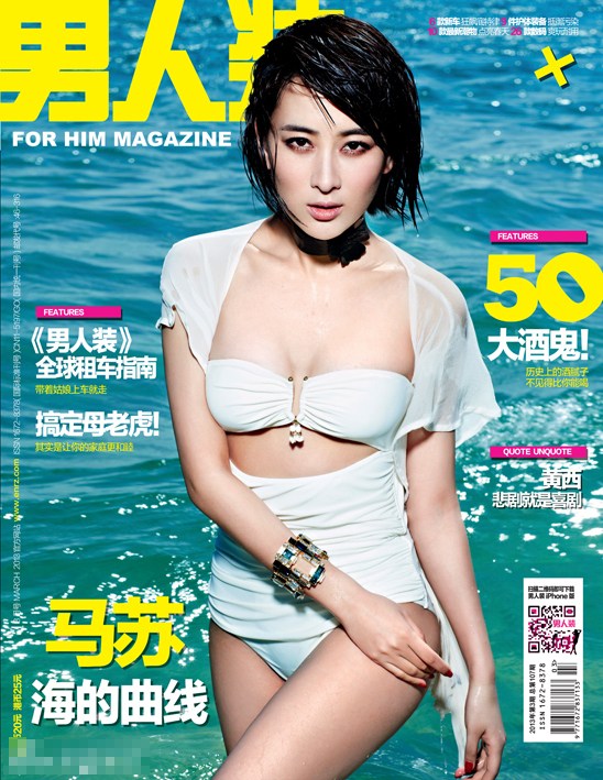 马苏性感写真登《男人装》妩媚迷人