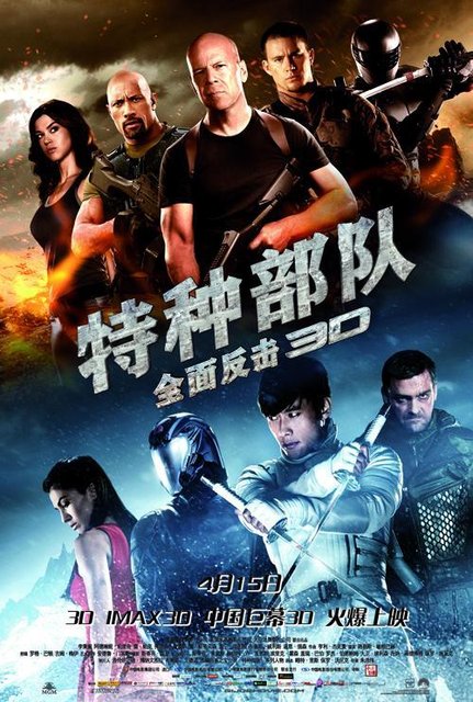 《特种部队2》定档4月15 
