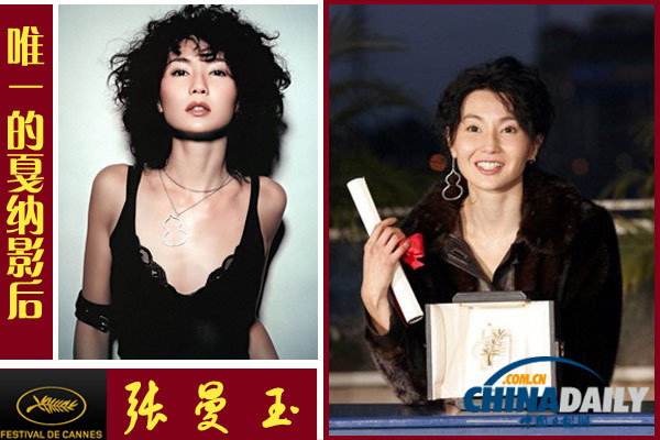 华人戛纳情缘：张曼玉唯一影后张艺谋愤然退赛