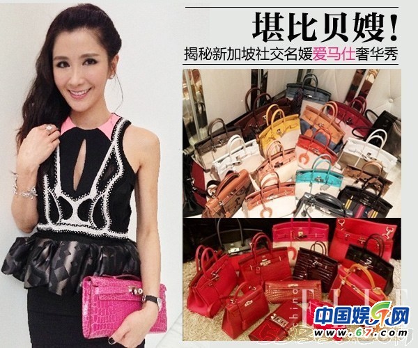 新加坡名媛炫富“爱马仕屋” 郭美美弱爆了