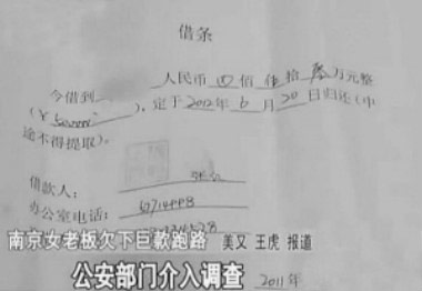 揭近年5位跑路女富豪：个个不简单