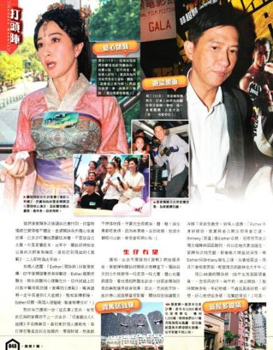 袁咏仪张智霖蔡少芬张晋 女强男弱的明星夫妻