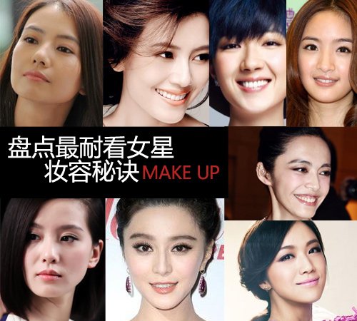 高圆圆裸妆360度无死角 盘点最耐看女星