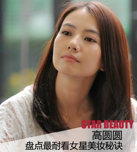 高圆圆裸妆360度无死角 盘点最耐看女星