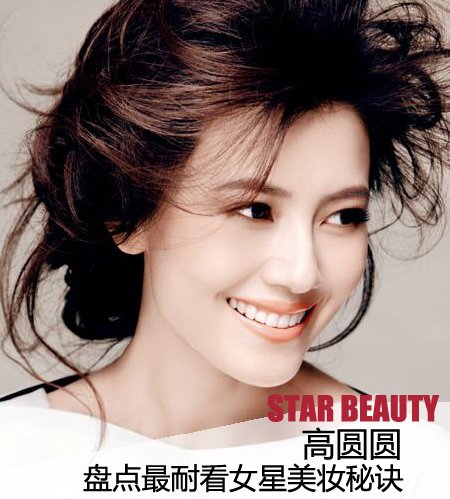 高圆圆裸妆360度无死角 盘点最耐看女星