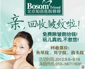 “全城皱纹大回收”大型公益活动即将启动