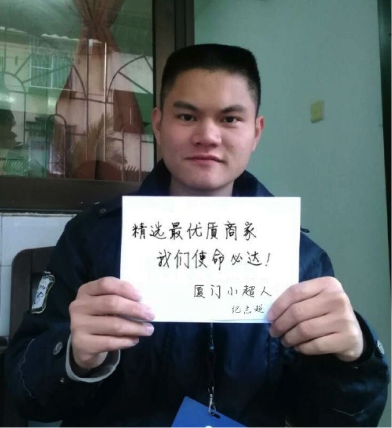 2014每个人都不平凡 O2O订餐平台“外卖超人”感恩有你陪伴