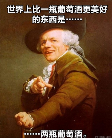面儿:葡萄酒配搭有学问 品出
