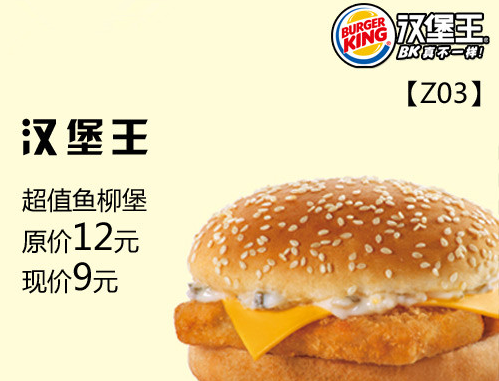 日媒：快餐店员工都不敢吃的9种食品 你还敢吃吗