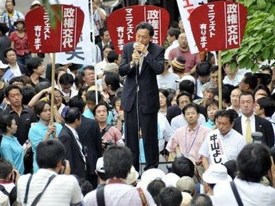 鸠山、麻生谁是赢家