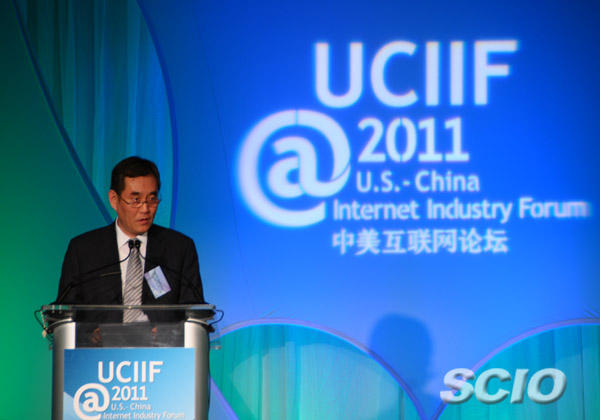 钱小芊副主任在第五届中美互联网论坛作主旨演讲