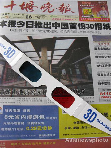 China's first 3D newspaper grabs readers