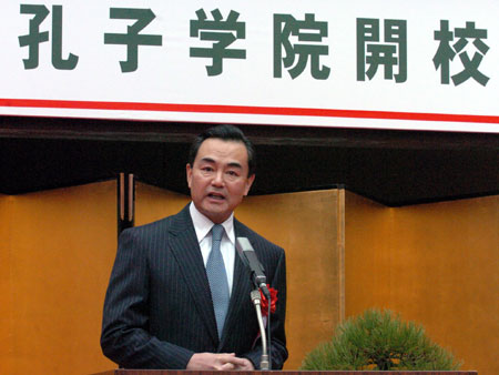 日本北陆大学孔子学院举行开学典礼